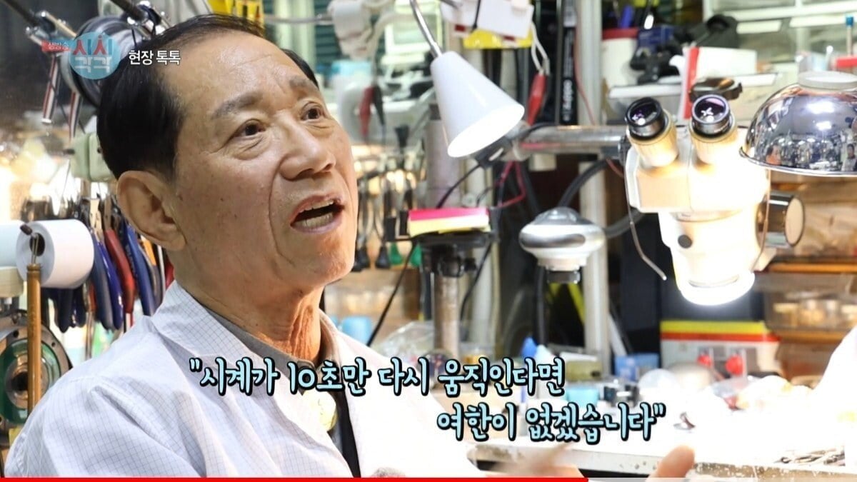 pic_013.jpg 세계최고 시계 명장이 말하는 수리할맛 났다는 시계.JPG