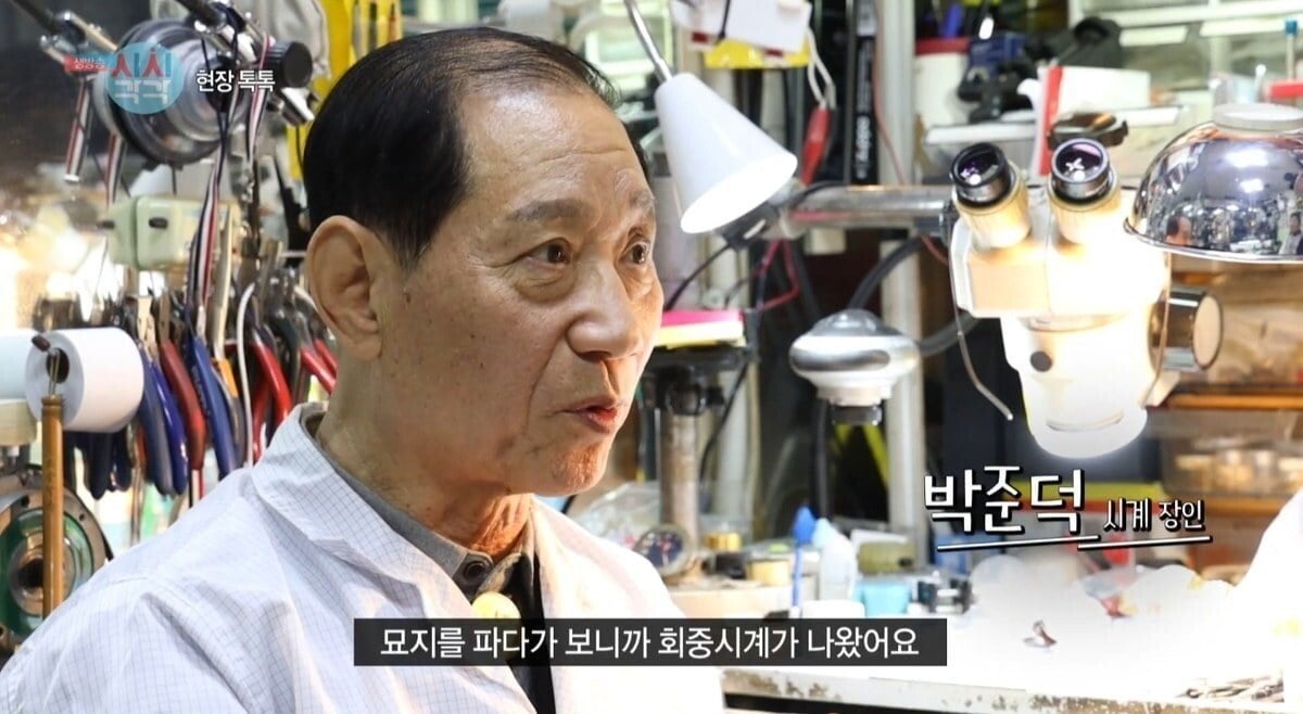 pic_005.jpg 세계최고 시계 명장이 말하는 수리할맛 났다는 시계.JPG