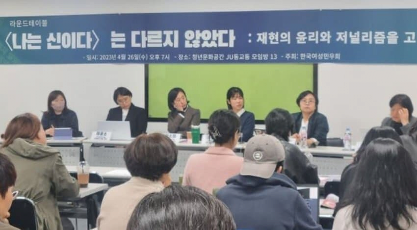 image.png 여성단체에게 공격받는 \'나는 신이다\' 제작진