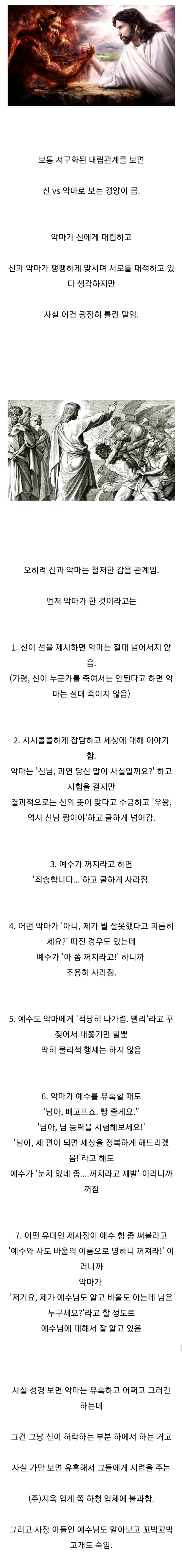 의외로 잘못 알려진 대립관계 - 꾸르