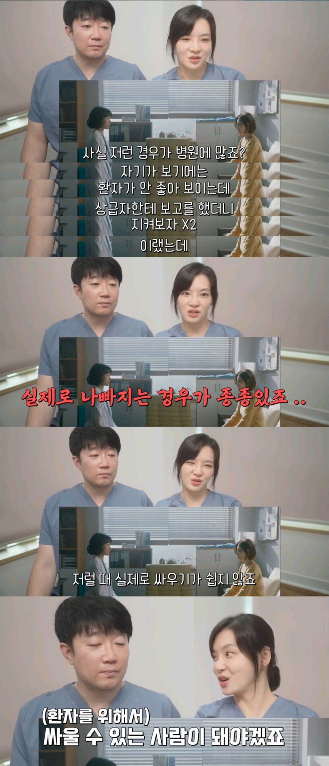드라마 슬기로운 의사생활을 본 현직의사들 반응 - 꾸르