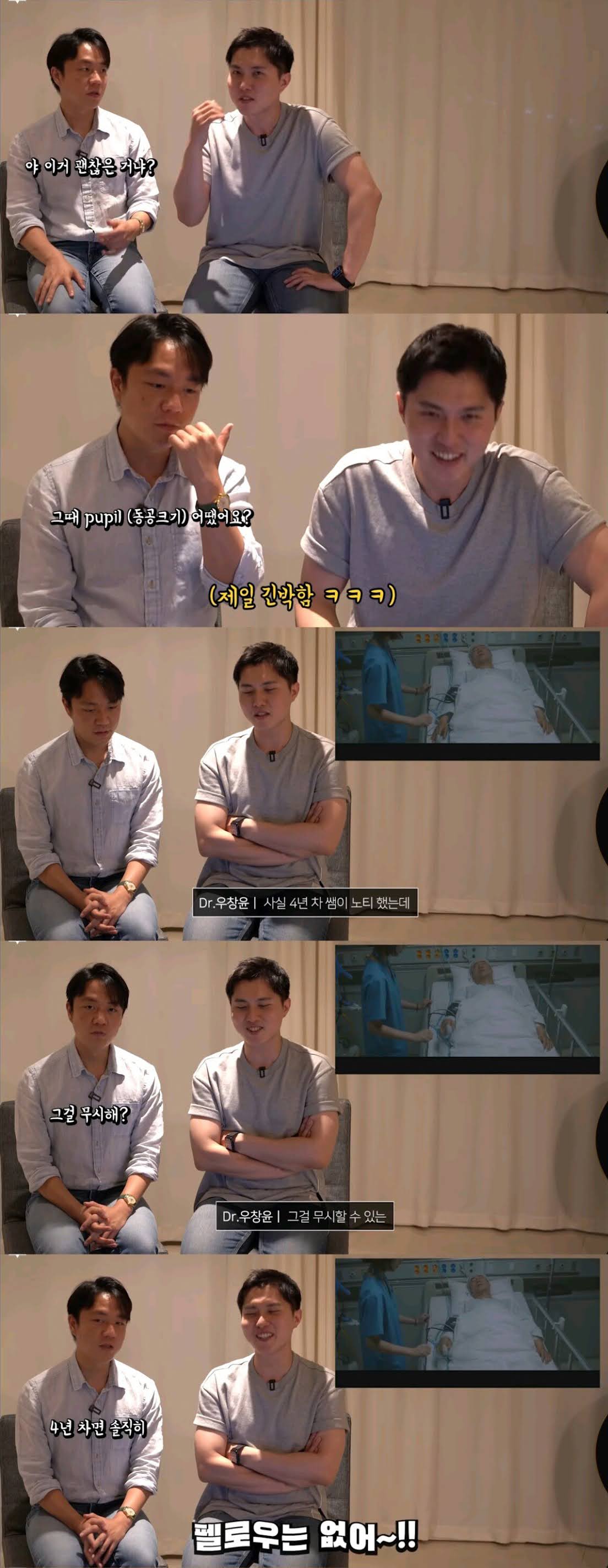 드라마 슬기로운 의사생활을 본 현직의사들 반응 - 꾸르