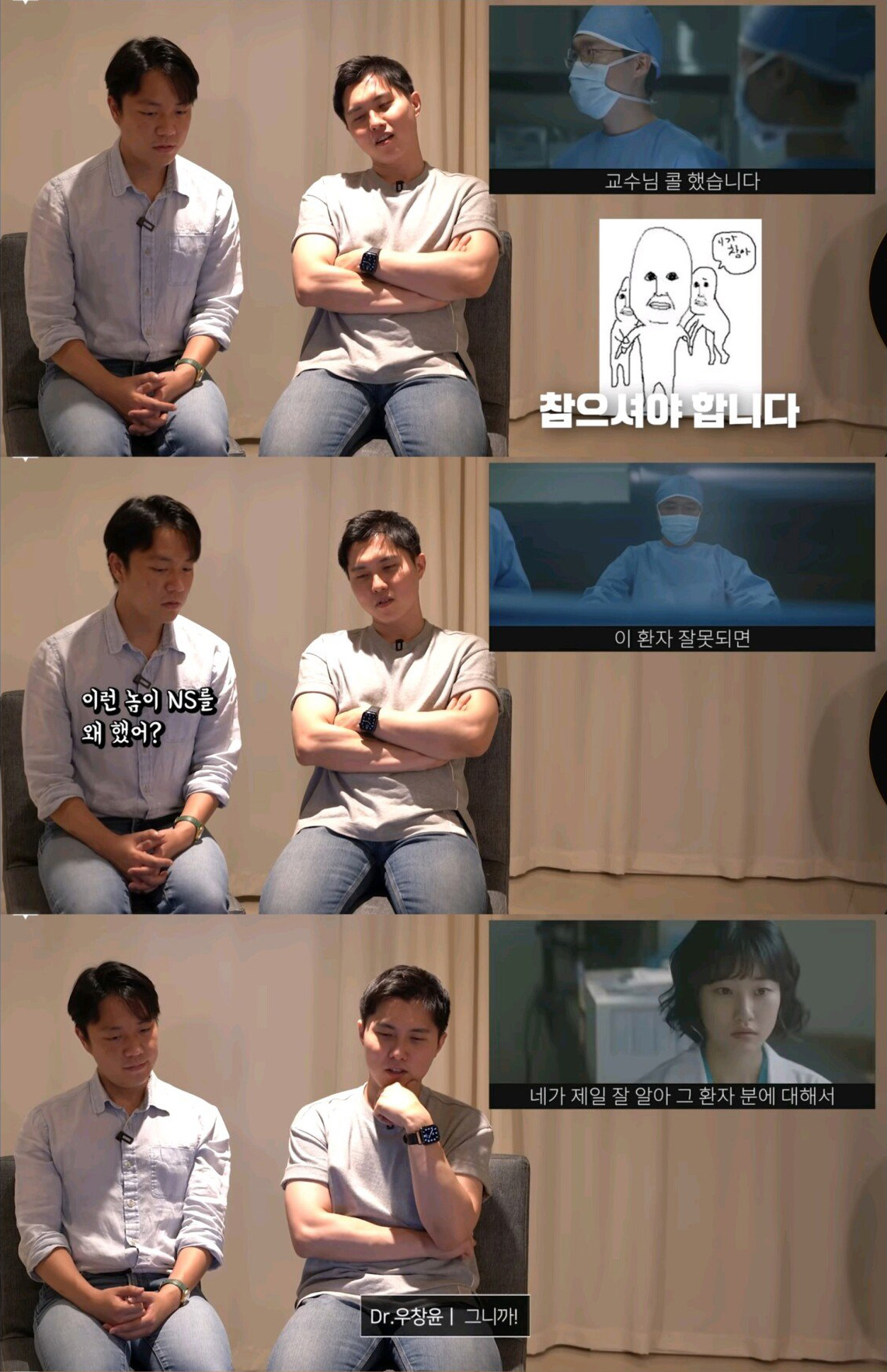 드라마 슬기로운 의사생활을 본 현직의사들 반응 - 꾸르