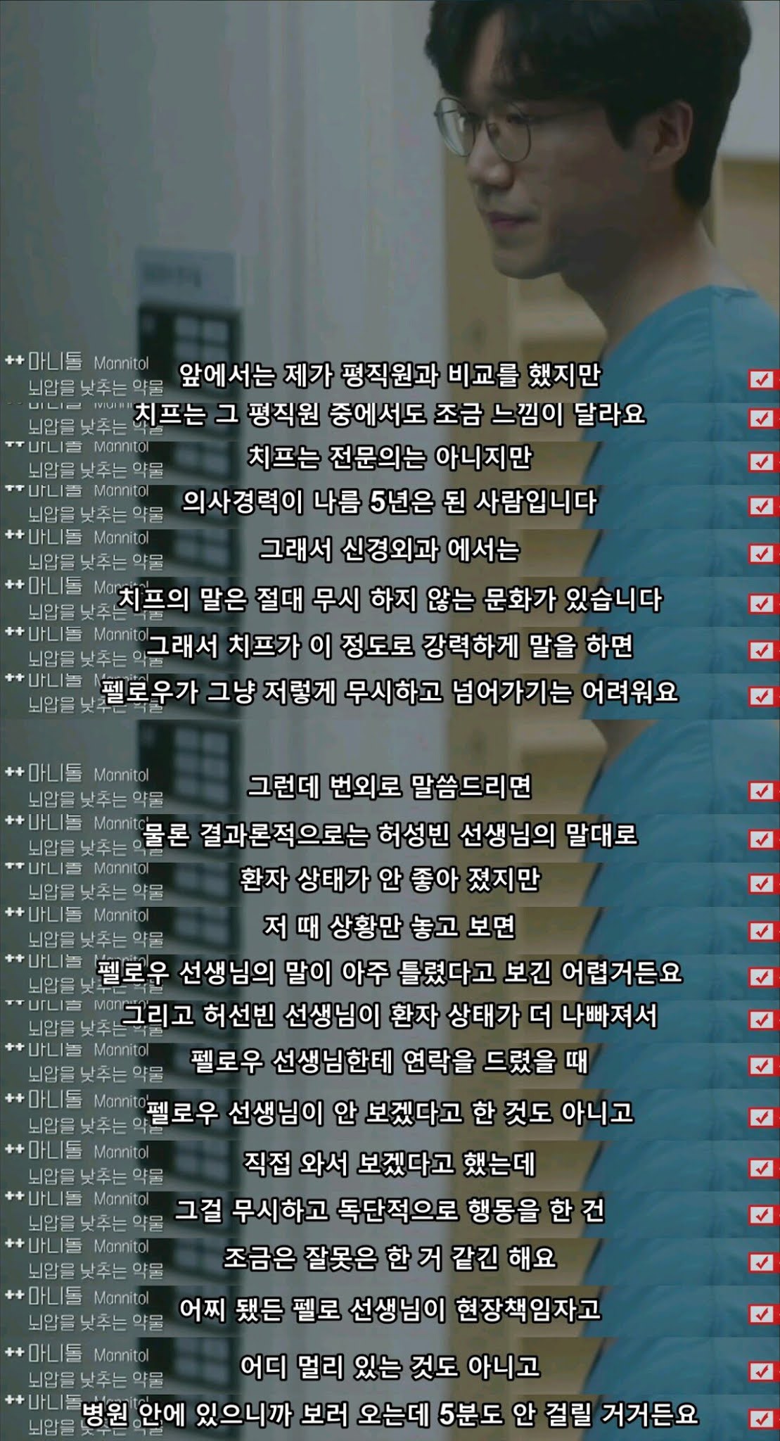드라마 슬기로운 의사생활을 본 현직의사들 반응 - 꾸르