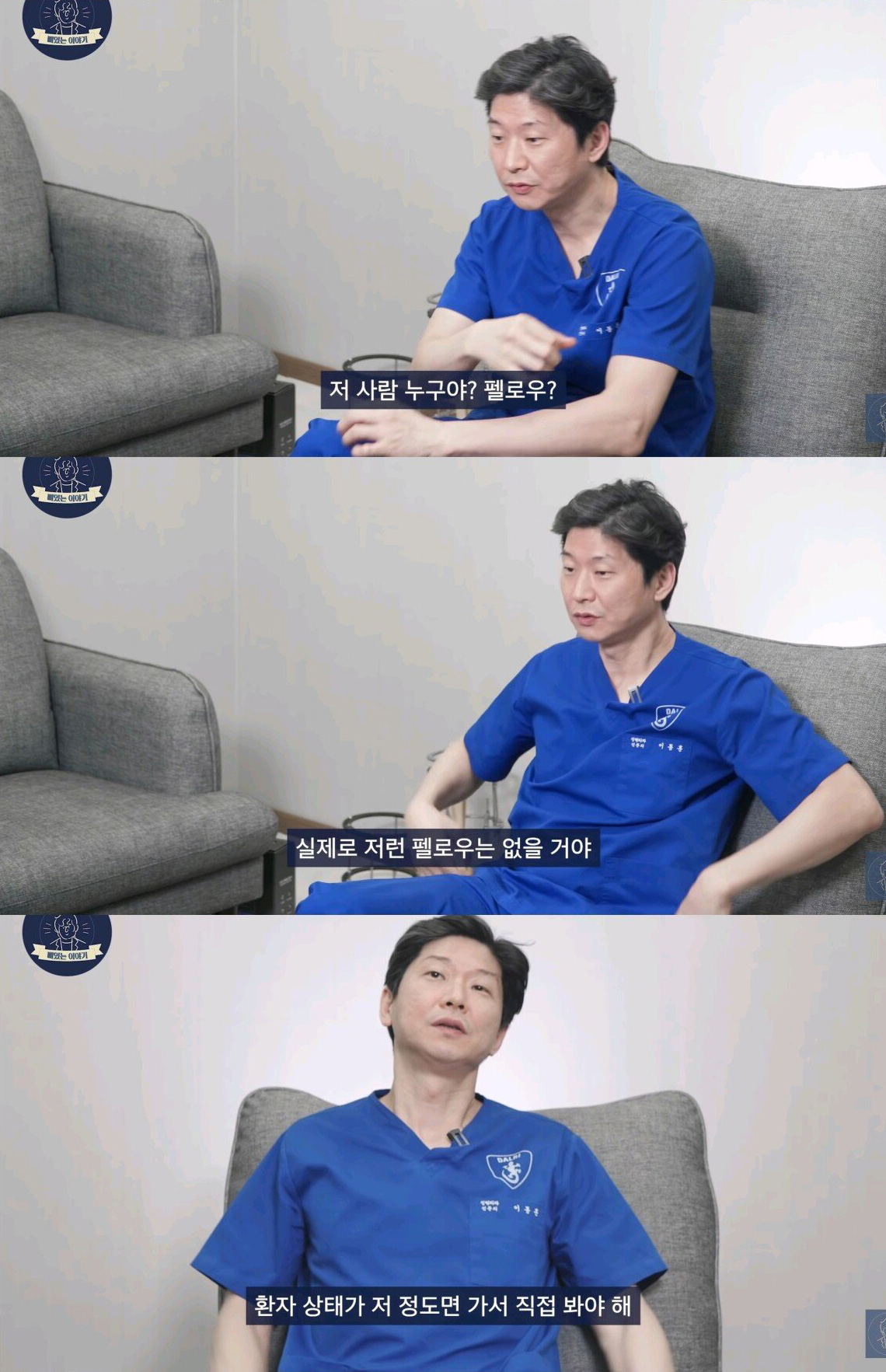 드라마 슬기로운 의사생활을 본 현직의사들 반응 - 꾸르