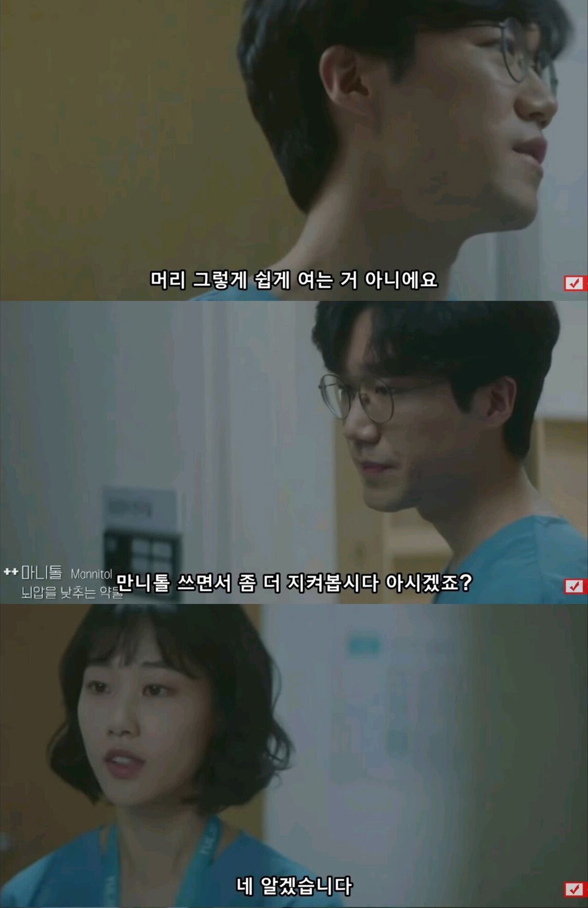 드라마 슬기로운 의사생활을 본 현직의사들 반응 - 꾸르