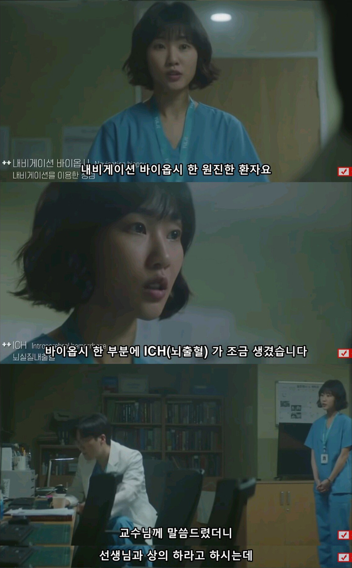 드라마 슬기로운 의사생활을 본 현직의사들 반응 - 꾸르