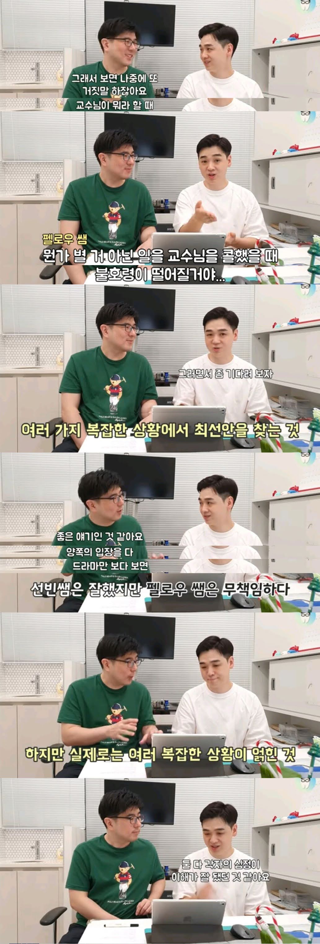 드라마 슬기로운 의사생활을 본 현직의사들 반응 - 꾸르