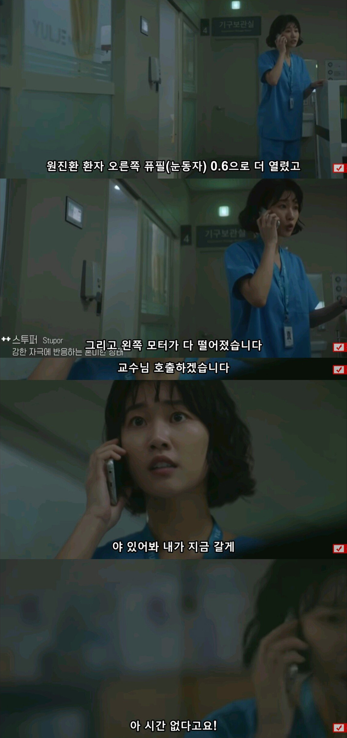 드라마 슬기로운 의사생활을 본 현직의사들 반응 - 꾸르