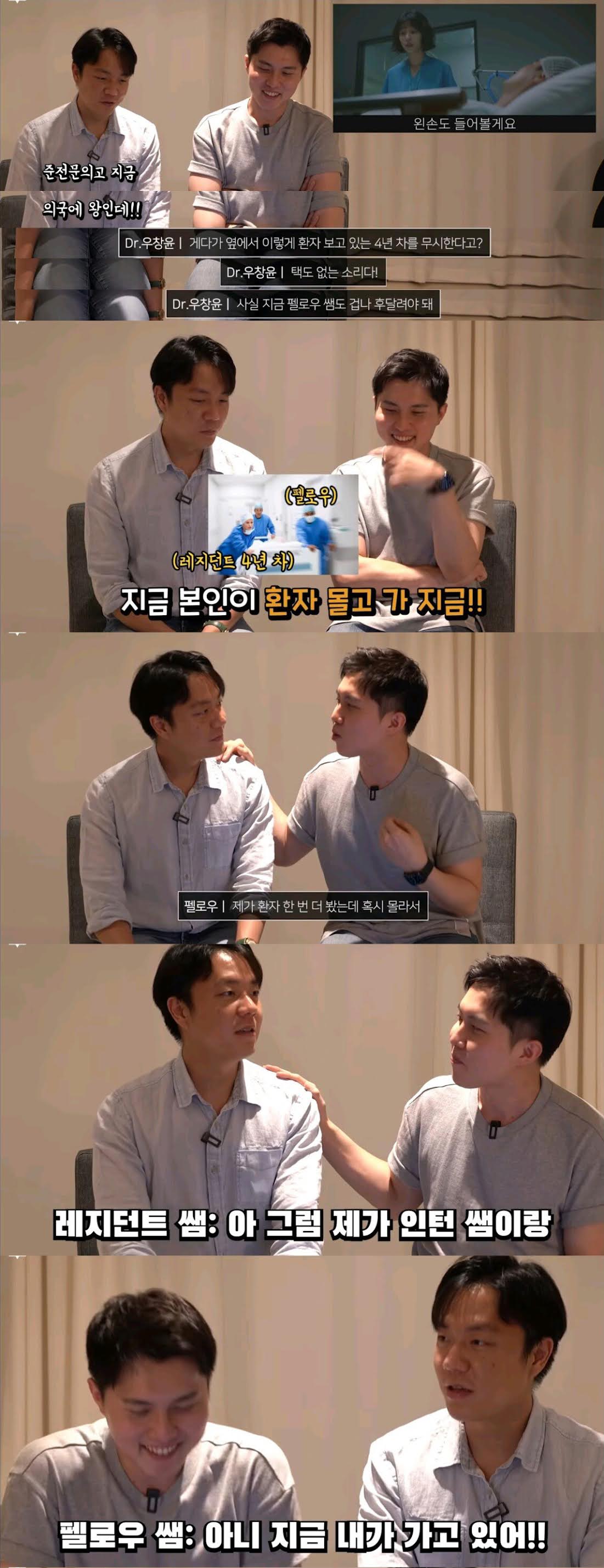 드라마 슬기로운 의사생활을 본 현직의사들 반응 - 꾸르