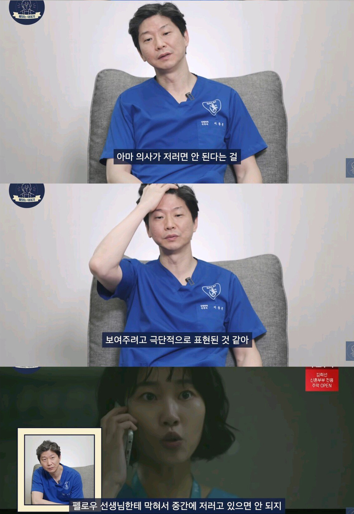 드라마 슬기로운 의사생활을 본 현직의사들 반응 - 꾸르
