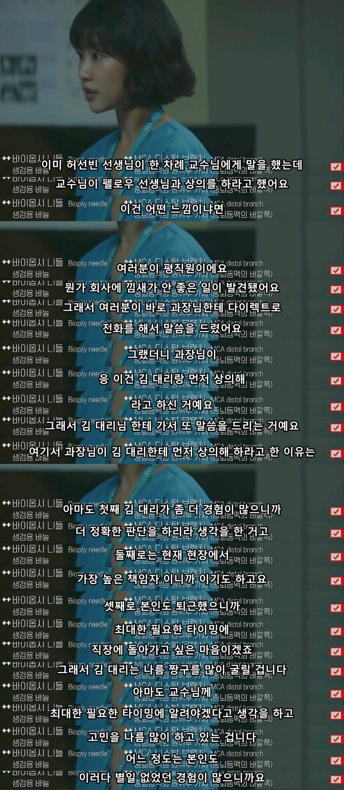 드라마 슬기로운 의사생활을 본 현직의사들 반응 - 꾸르