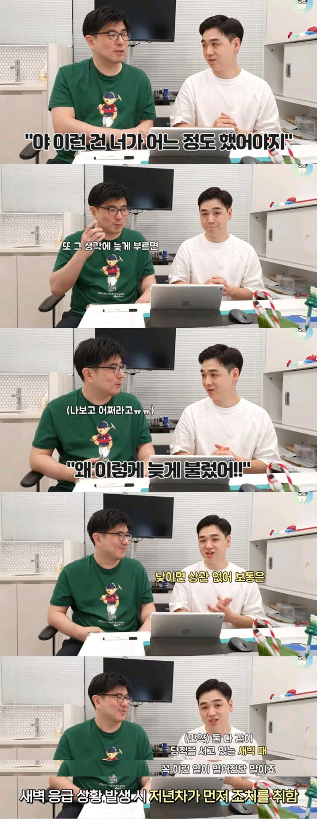 드라마 슬기로운 의사생활을 본 현직의사들 반응 - 꾸르