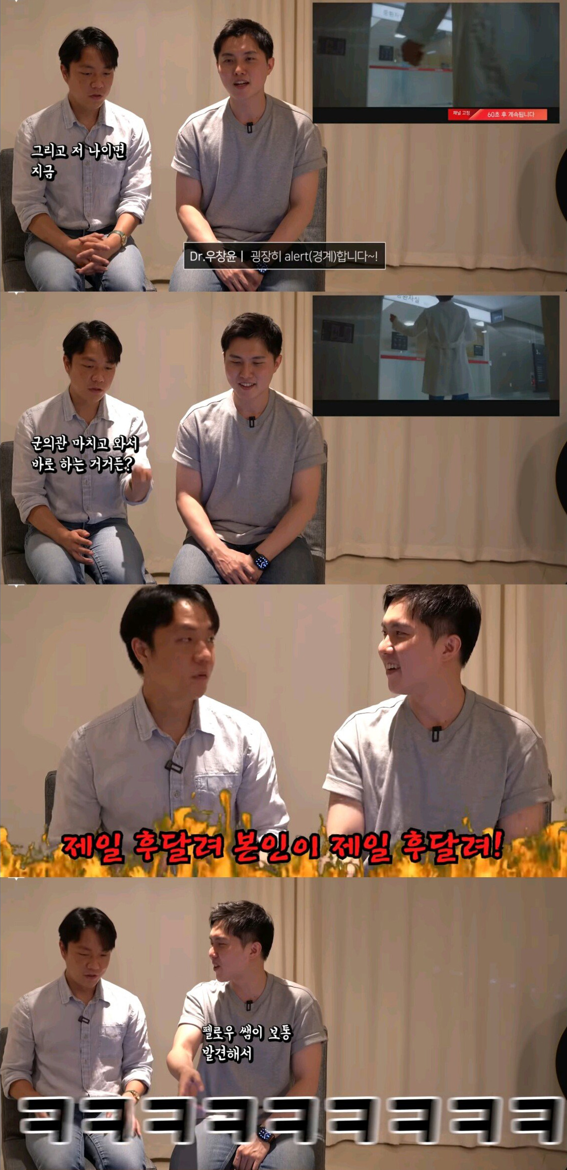 드라마 슬기로운 의사생활을 본 현직의사들 반응 - 꾸르