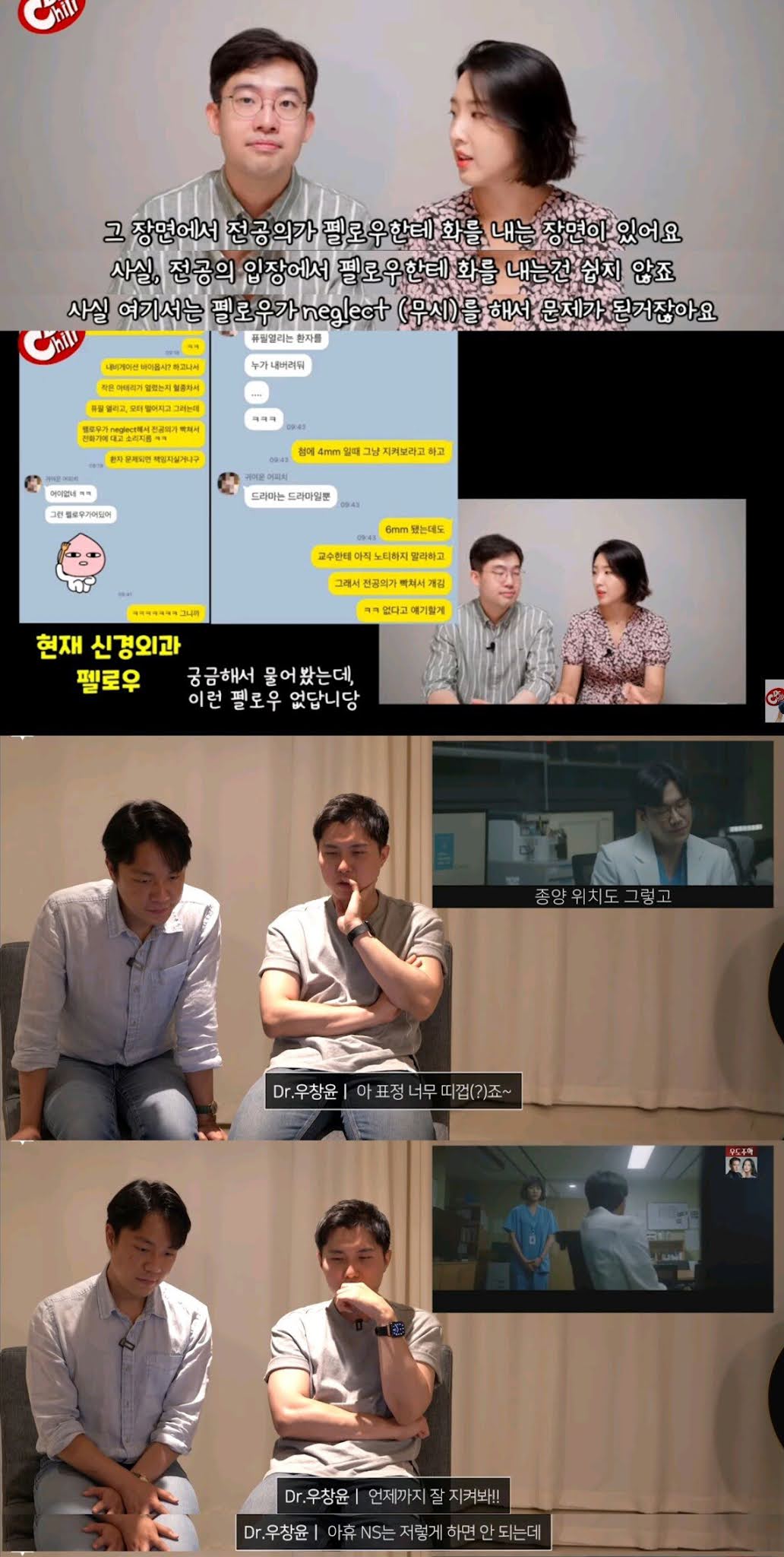 드라마 슬기로운 의사생활을 본 현직의사들 반응 - 꾸르