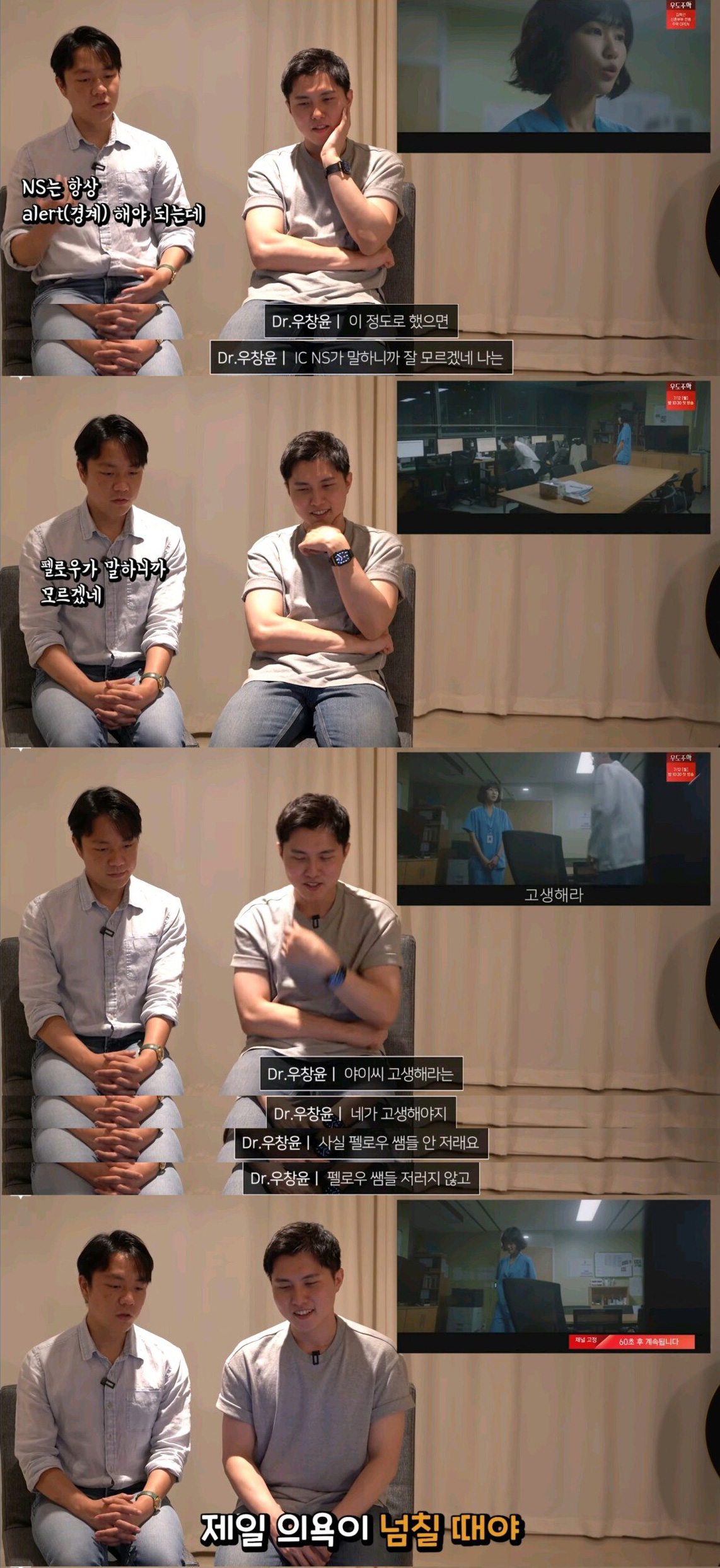 드라마 슬기로운 의사생활을 본 현직의사들 반응 - 꾸르