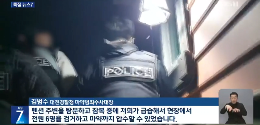 image.png 펜션에서 집단 마약파티하던 베트남 남녀 6명 검거 ㄷㄷㄷㄷ.news
