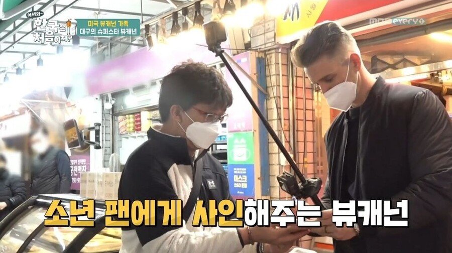 대구에서 엄청 인기라는 슈퍼스타 남편이 자랑스러운 아내..JPG