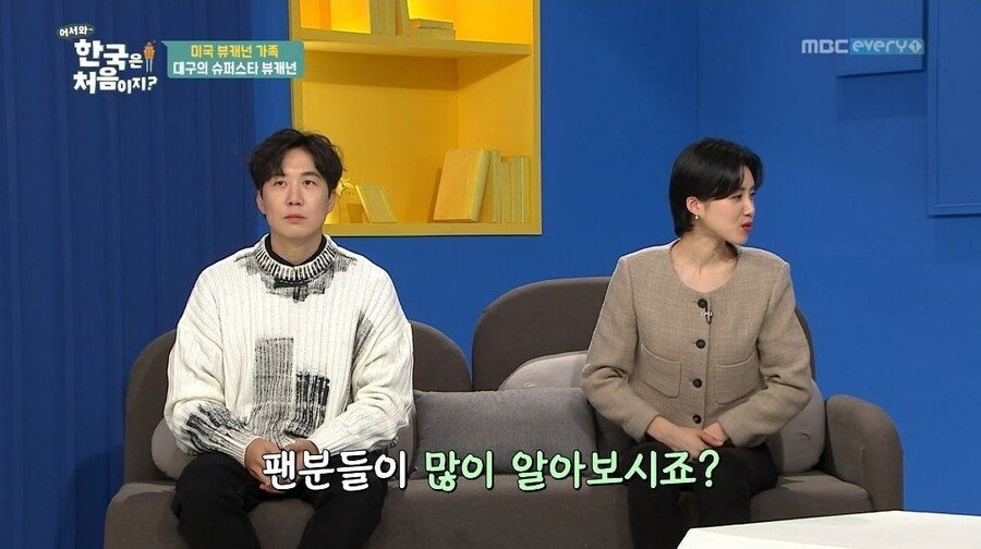 대구에서 엄청 인기라는 슈퍼스타 남편이 자랑스러운 아내..JPG