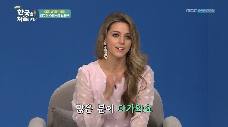 대구에서 엄청 인기라는 슈퍼스타 남편이 자랑스러운 아내..JPG