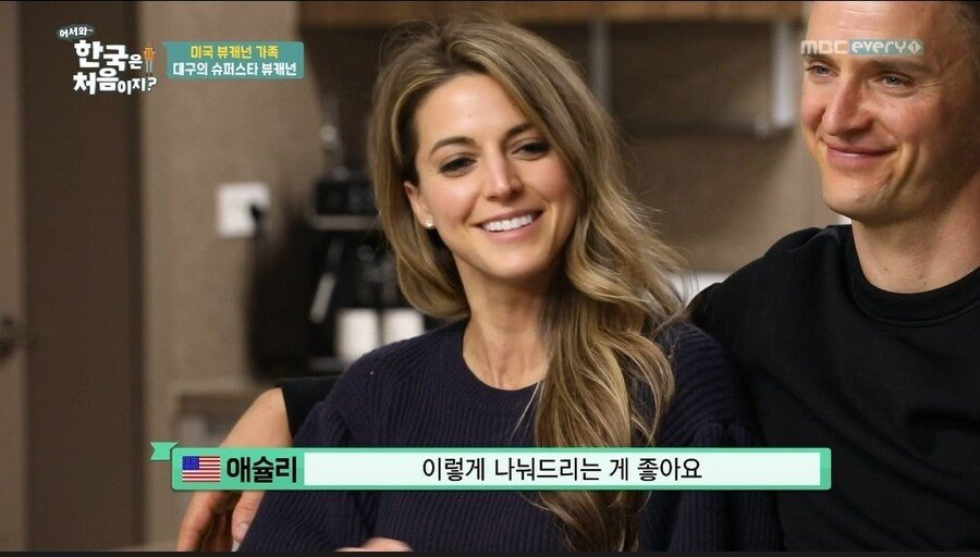 대구에서 엄청 인기라는 슈퍼스타 남편이 자랑스러운 아내..JPG
