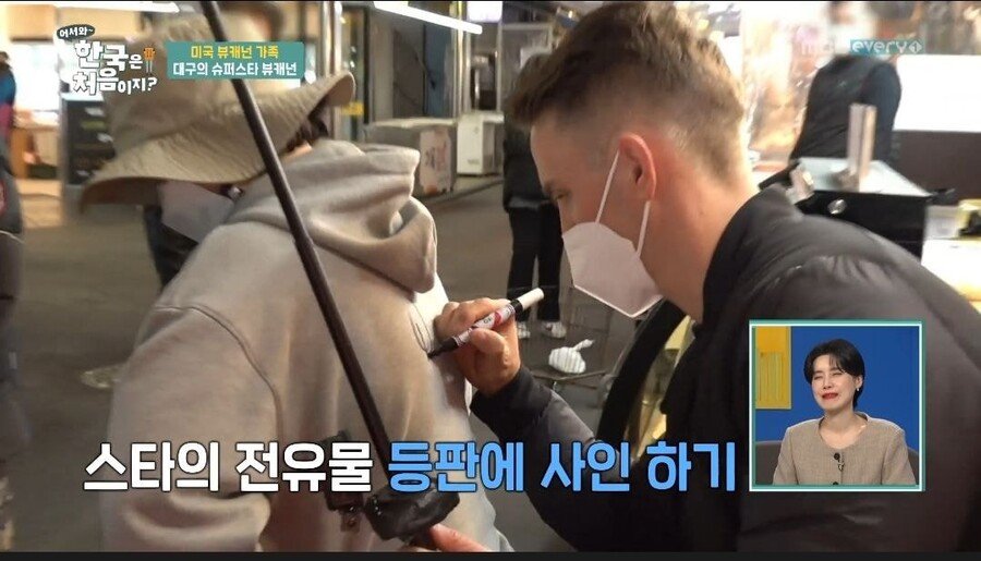 대구에서 엄청 인기라는 슈퍼스타 남편이 자랑스러운 아내..JPG
