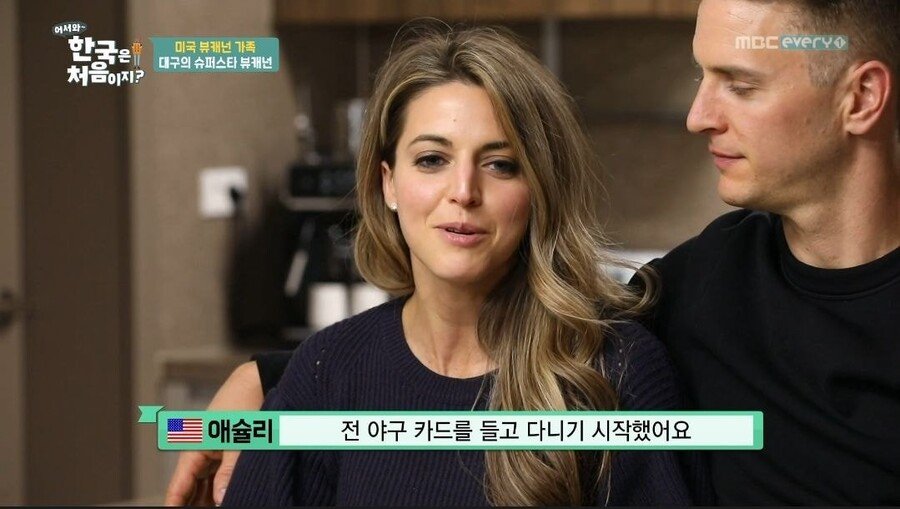 대구에서 엄청 인기라는 슈퍼스타 남편이 자랑스러운 아내..JPG