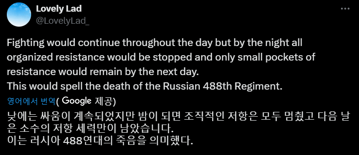 image.png 우크라이나, 러시아 488연대 궤멸한듯 ㄷㄷㄷㄷㄷ