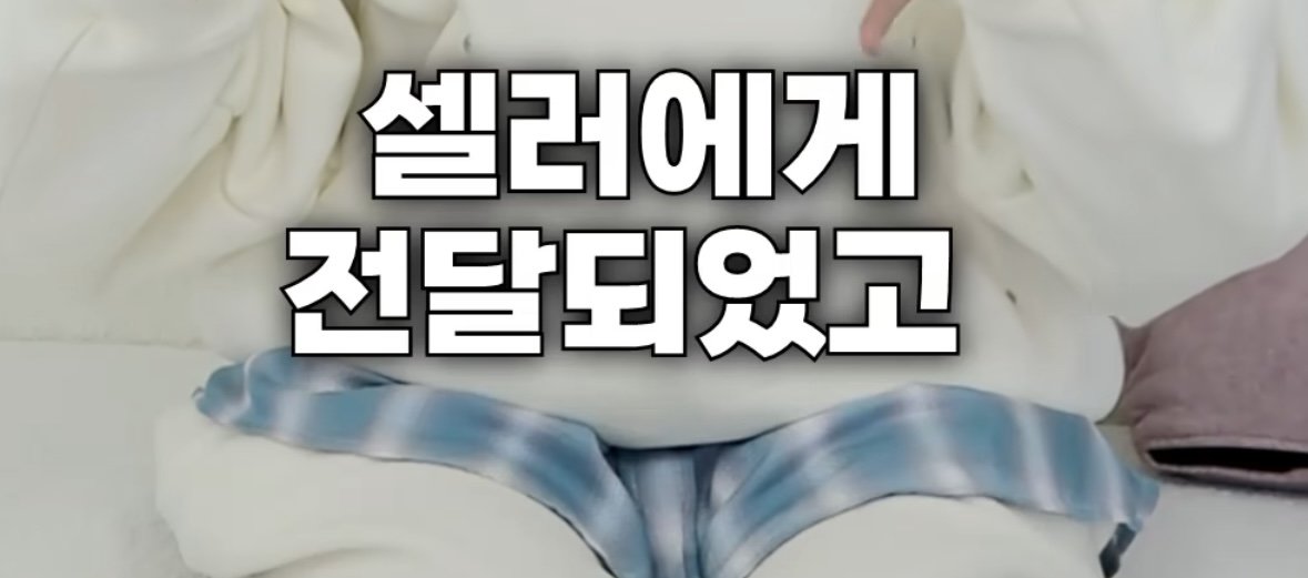 IMG_5867.jpeg 가품샀는데 판매자에게 고소위협받은 유튜버.jpg