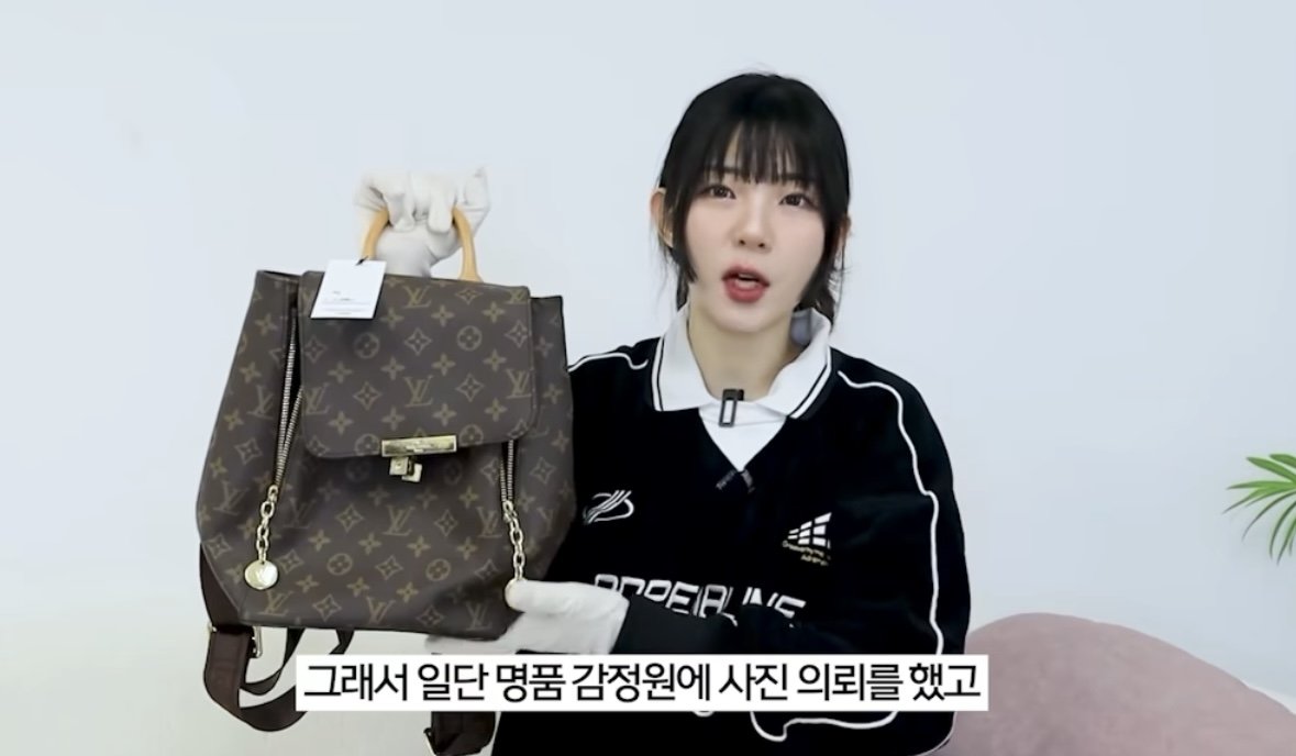 IMG_5851.jpeg 가품샀는데 판매자에게 고소위협받은 유튜버.jpg