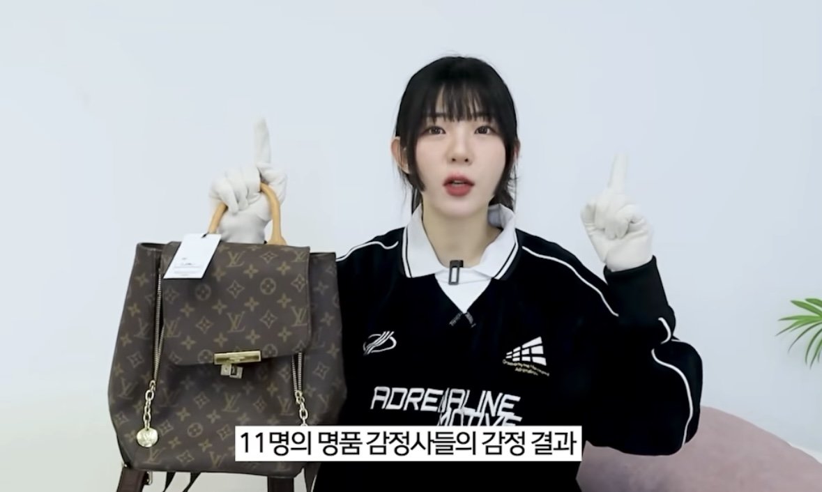 IMG_5852.jpeg 가품샀는데 판매자에게 고소위협받은 유튜버.jpg