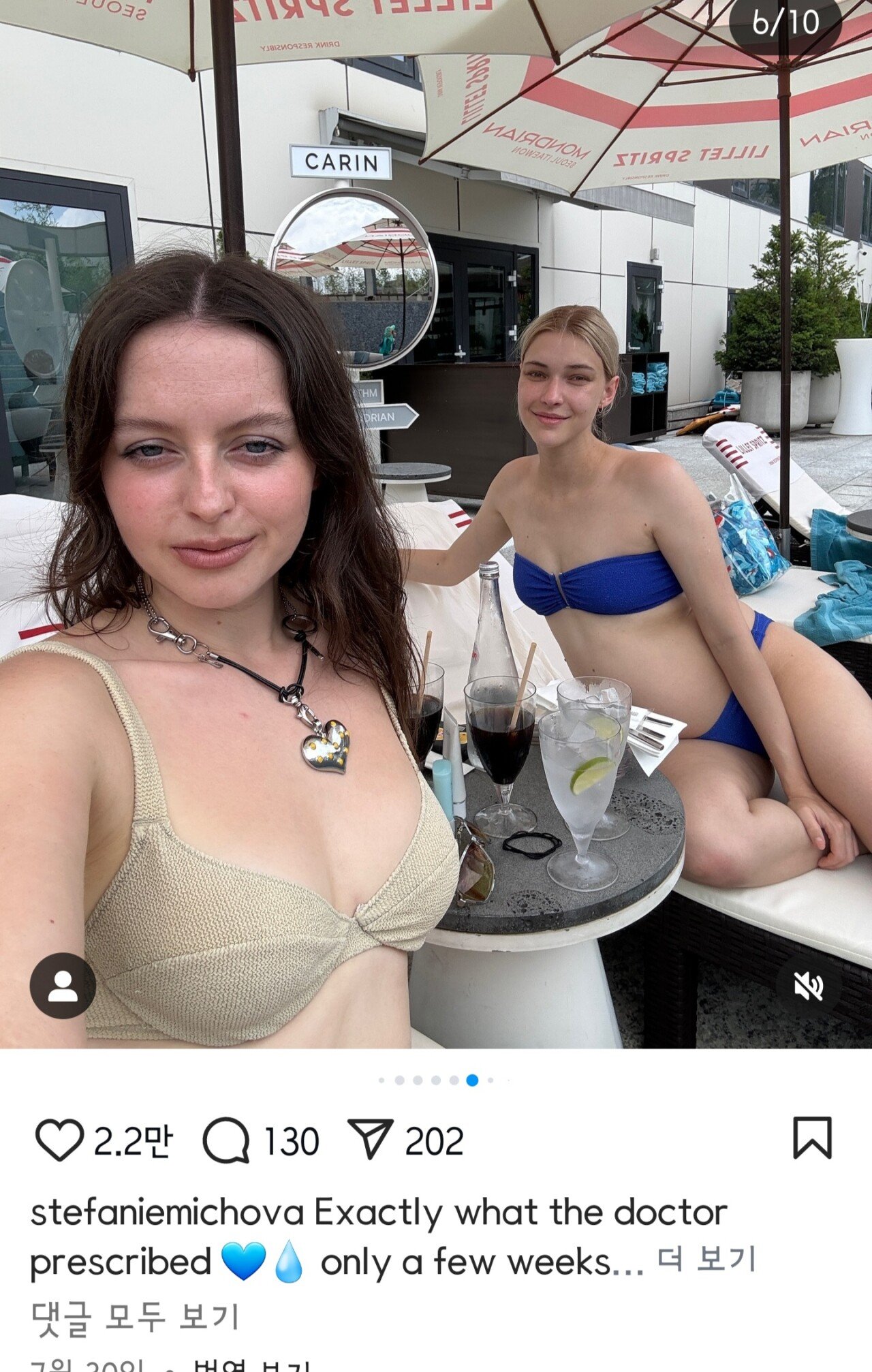 20240823_173502.jpg 빈지노 스테파니 미초바 근황