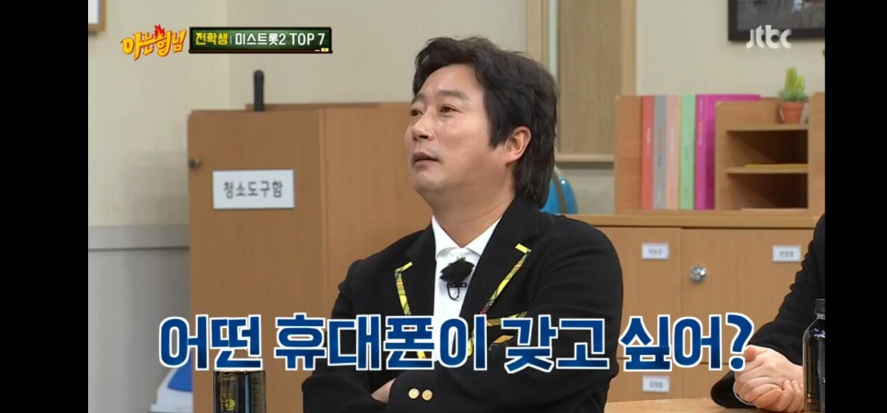 폴더블 폰 갖고 싶다는 초등학생에게 일침하는 이수근.jpg