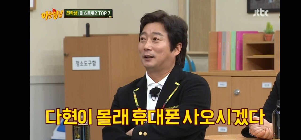 폴더블 폰 갖고 싶다는 초등학생에게 일침하는 이수근.jpg