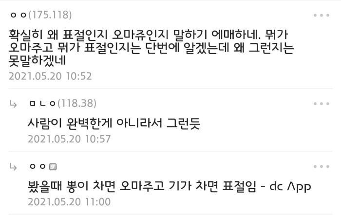 오마주와 표절의 차이 - 꾸르