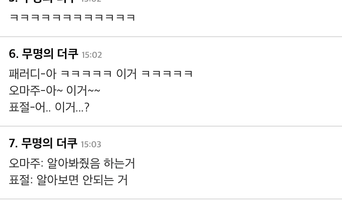 오마주와 표절의 차이 - 꾸르