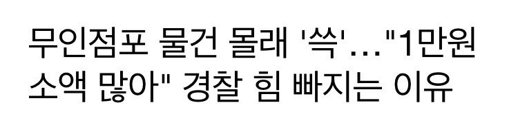 Internet_20230721_225222_6.jpeg 심각한 경찰력 낭비라고 슬슬 이야기나오는 곳 . Jpg