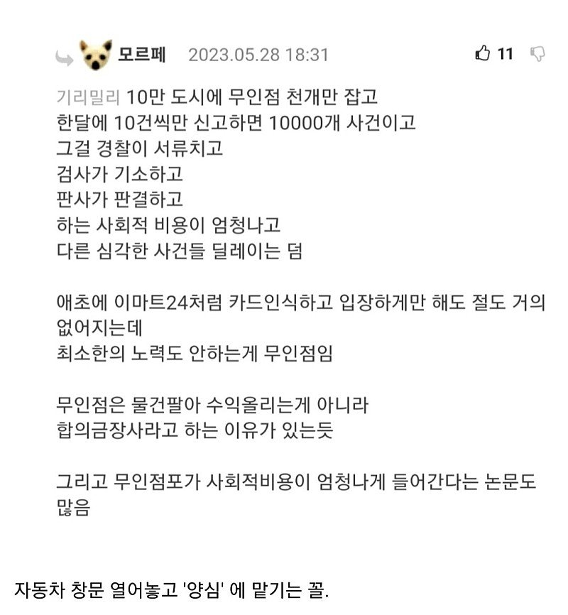 Internet_20230721_225222_3.jpeg 심각한 경찰력 낭비라고 슬슬 이야기나오는 곳 . Jpg