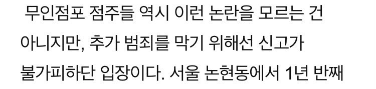 Internet_20230721_225222_7.jpeg 심각한 경찰력 낭비라고 슬슬 이야기나오는 곳 . Jpg