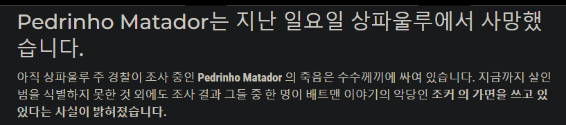 1690545730.PNG 브라질의 노빠꾸 연쇄 살인마..jpg