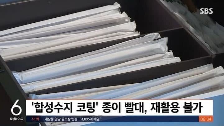 ER.jpeg 종이빨대 근황