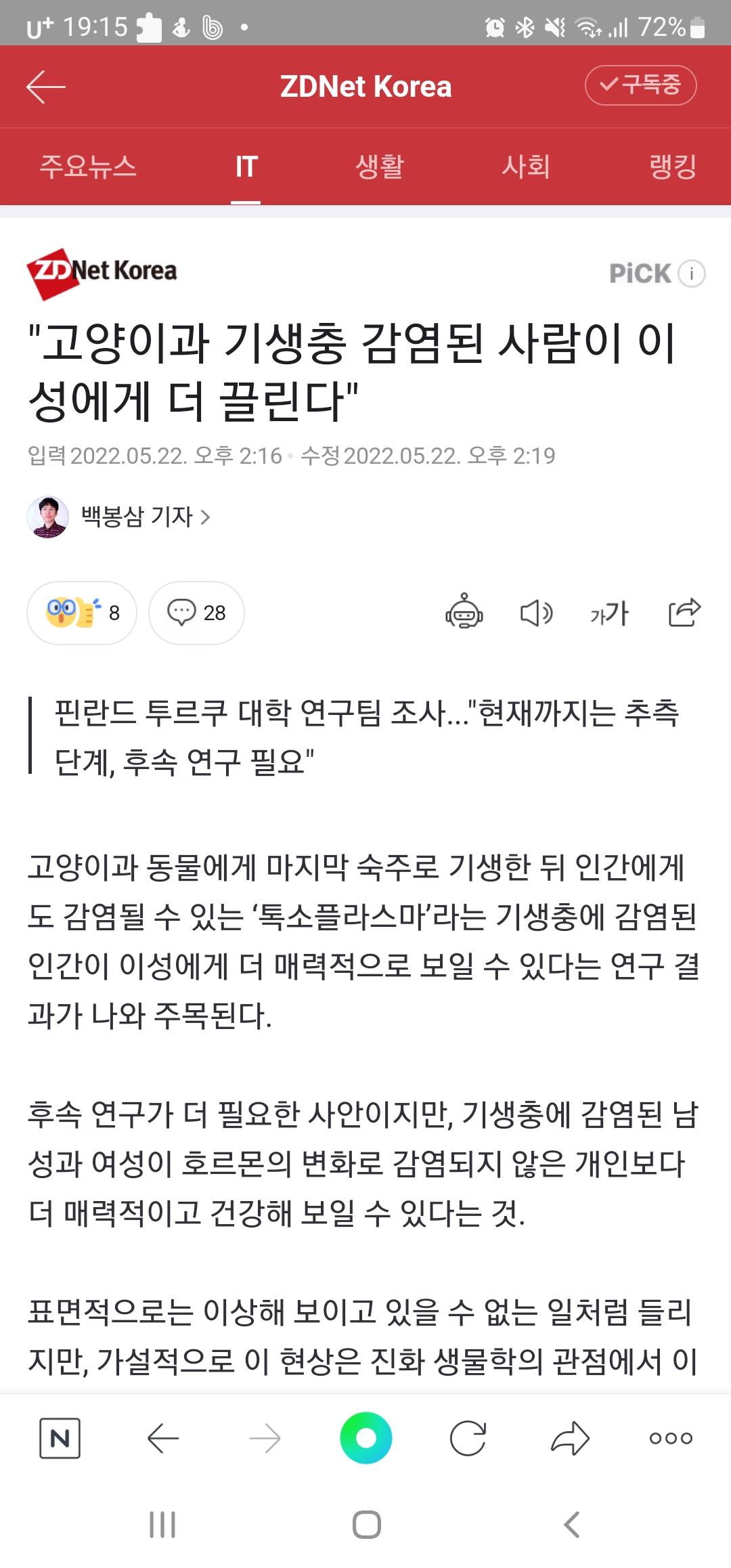 Screenshot_20220522-191517_NAVER.jpg
