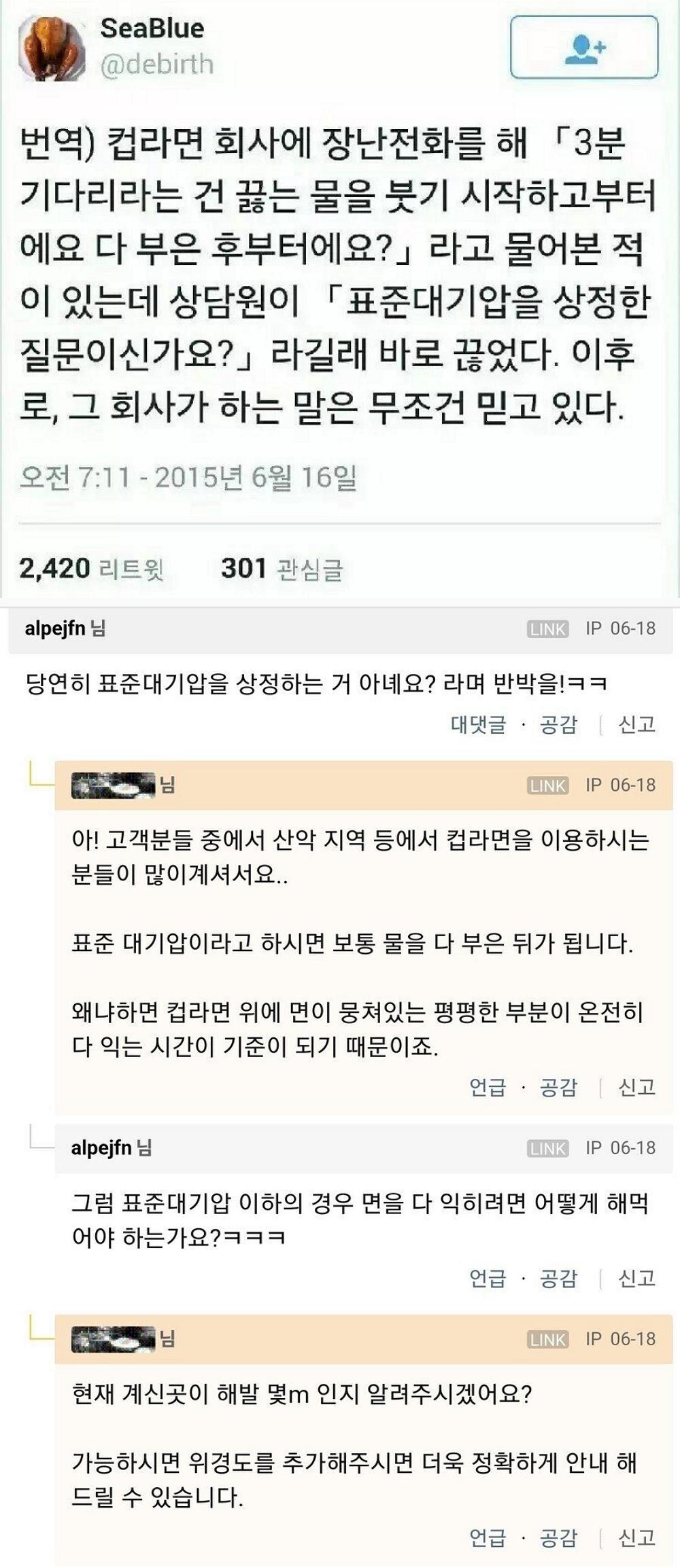 장난이란게 통하지 않는다는 컵라면 회사.png.jpg