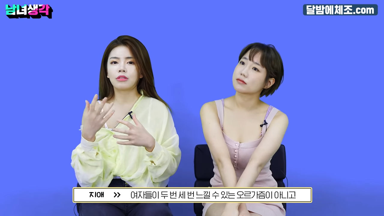 여자 조루 현상 - 꾸르