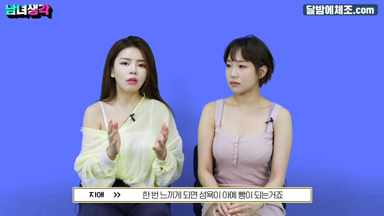 여자 조루 현상 - 꾸르