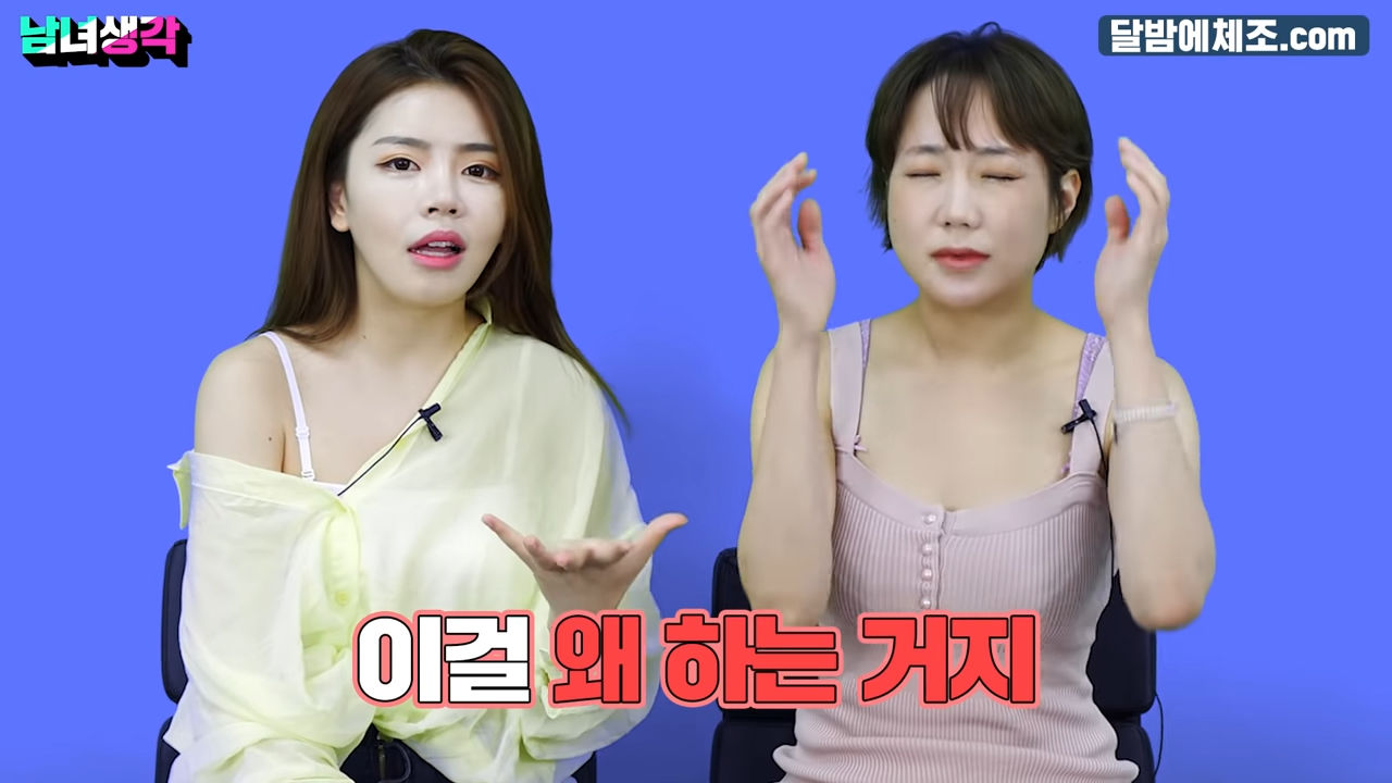 여자 조루 현상 - 꾸르