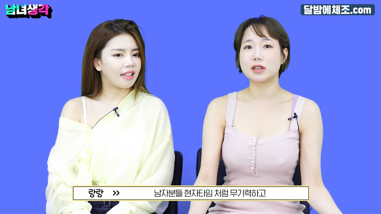 여자 조루 현상 - 꾸르