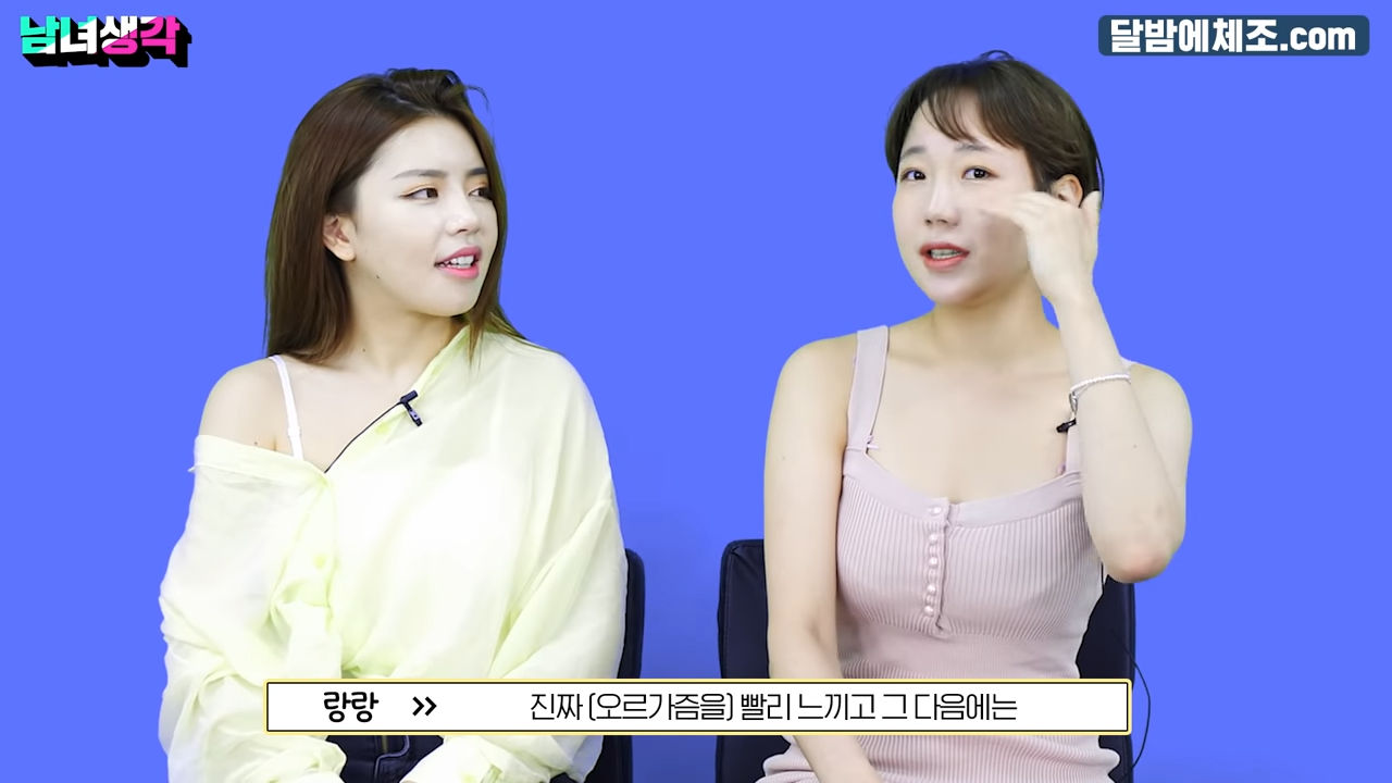 여자 조루 현상 - 꾸르
