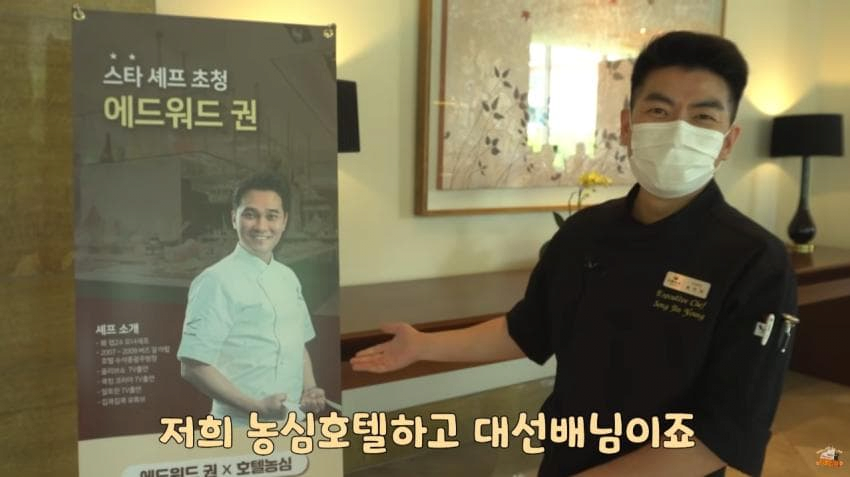 image.png 에드워드 권이 솔루션 해준 호텔뷔페.jpg