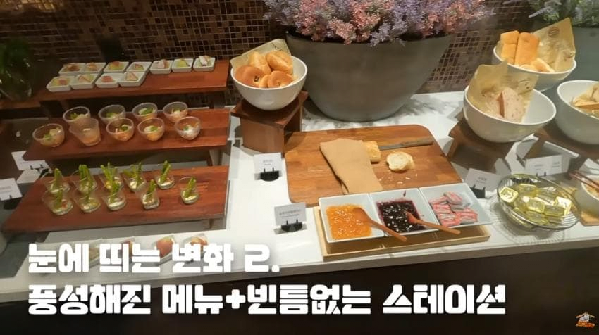 image.png 에드워드 권이 솔루션 해준 호텔뷔페.jpg